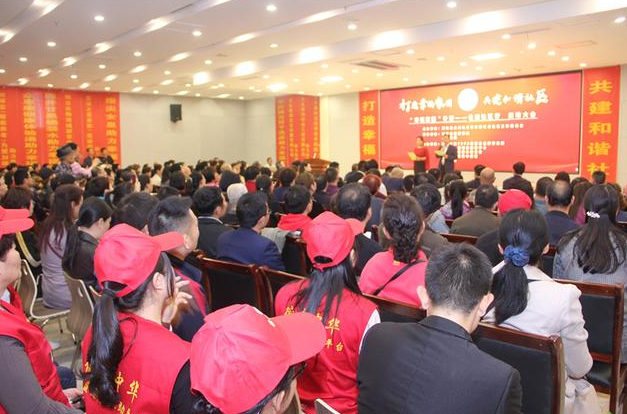 打造幸福家園，共建和諧社區(qū) “幸福家園”計劃公益社區(qū)行啟動大會隆重舉行