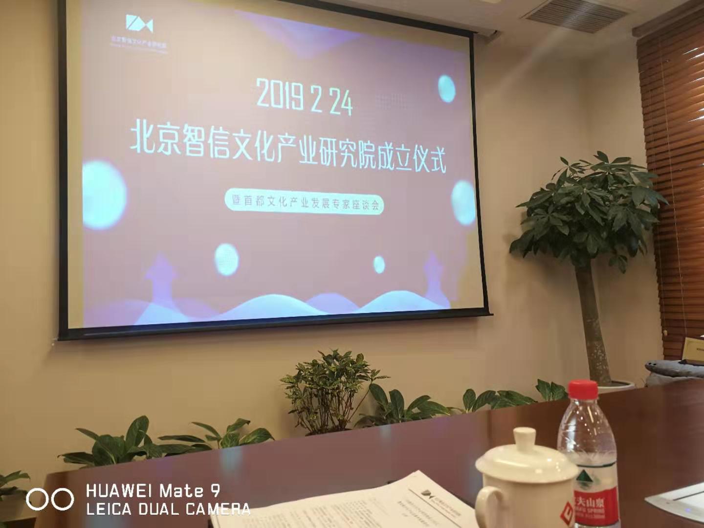喜訊！岳平安董事長榮獲“北京智信文化產(chǎn)業(yè)研究院副理事長”