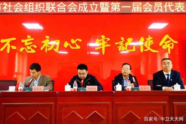 中衛(wèi)市社會組織聯(lián)合會成立，趙建軍當選會長