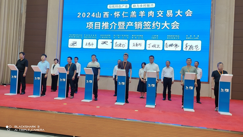 北京岳氏集團(tuán)受邀參加2024山西·懷仁羔羊肉交易大會，并與中國電信集團(tuán)懷仁分公司達(dá)成戰(zhàn)略合作